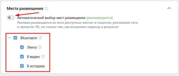 Как продвигать сообщество ВКонтакте с помощью VK Рекламы