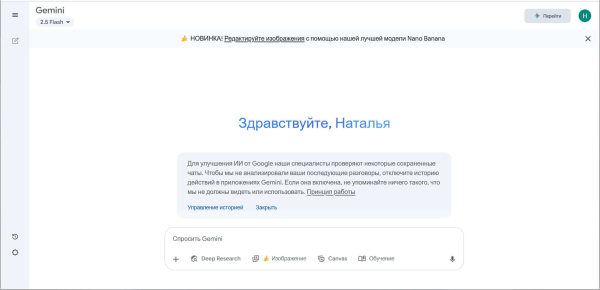 
Нейросеть Gemini AI от Google: что умеет, как скачать и установить, как пользоваться в России
