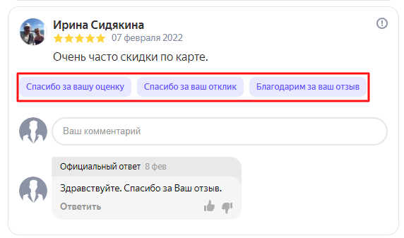 Как рекламироваться на Яндекс Картах [инструкция + чек-лист]