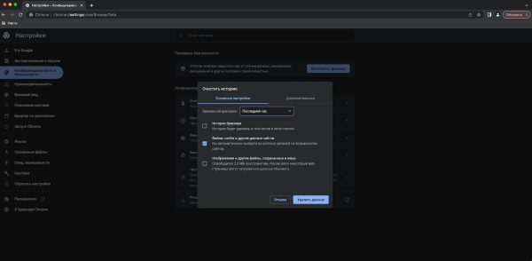 Все о cookie файлах: что это такое, зачем они нужны и как их очистить
