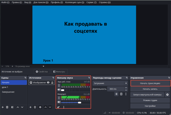 Как провести прямой эфир в ВКонтакте Как провести прямой эфир в ВКонтакте