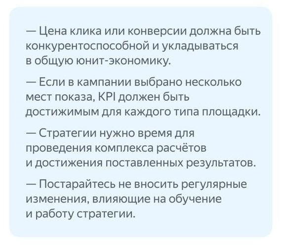 Как работает единая перфоманс-кампания от Яндекса