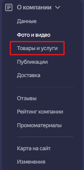 Как рекламироваться на Яндекс Картах [инструкция + чек-лист]
