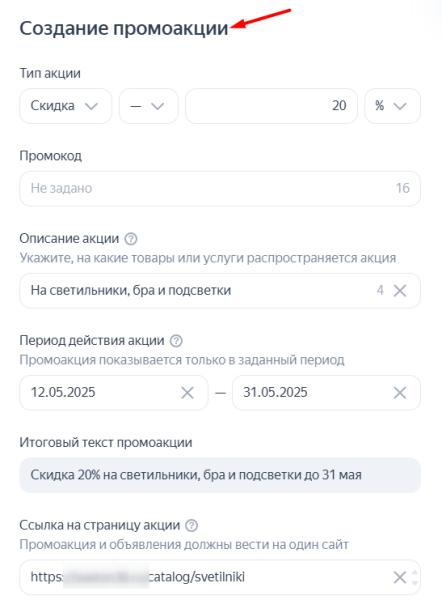 Реклама в РСЯ: как привлечь «горячую» аудиторию «холодной» сети: [пошаговая инструкция + чек-лист]