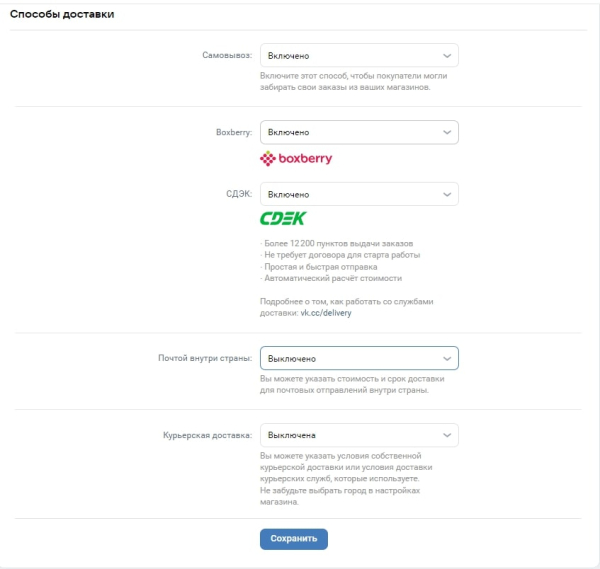 Карточка товара в ВК: размер фото, как сделать, добавить и красиво оформить
Карточка товара в ВК: размер фото, как сделать, добавить и красиво оформить