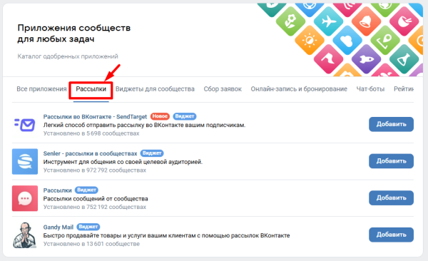 Виджеты ВКонтакте: что это и чем они полезны бизнесу