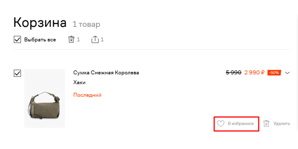 Что такое корзина Что такое корзина