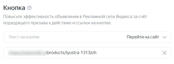 Реклама в РСЯ: как привлечь «горячую» аудиторию «холодной» сети: [пошаговая инструкция + чек-лист]