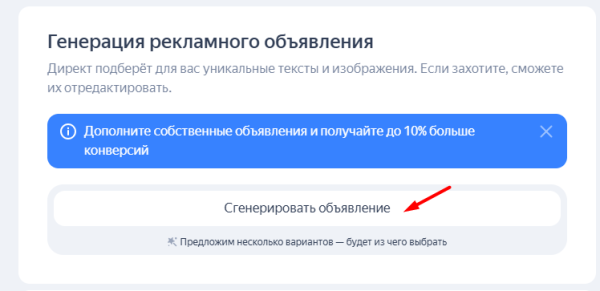 Реклама в РСЯ: как привлечь «горячую» аудиторию «холодной» сети: [пошаговая инструкция + чек-лист]