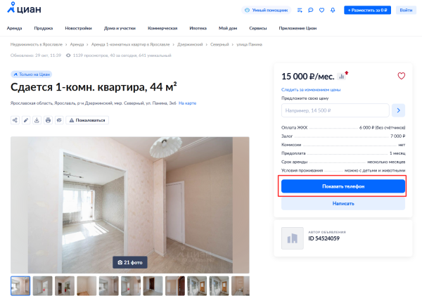 Screaming Frog Seo Spider для парсинга сайта: подробная инструкция для новичков