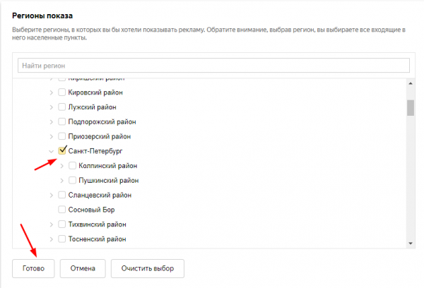 Как настроить рекламу в Яндекс.Директе для лендинга Как настроить рекламу в Яндекс.Директе для лендинга
