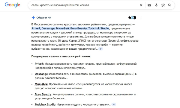 Итоги SEO 2025 и ключевые тренды на 2026-й