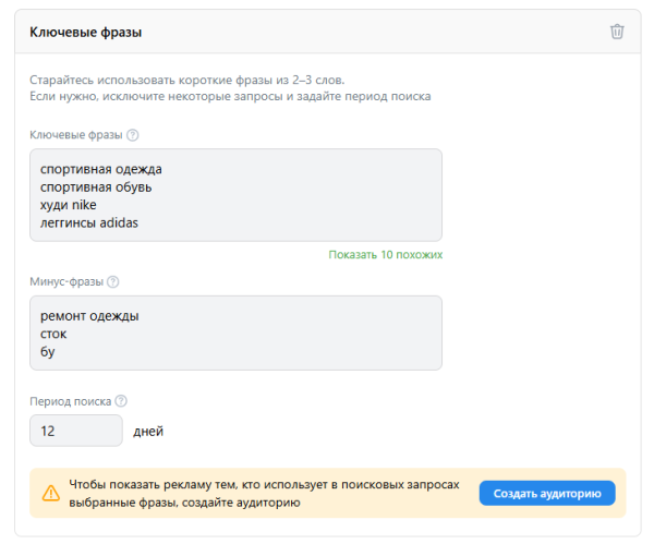 Как подготовить таргетированную рекламу в соцсетях к Черной пятнице