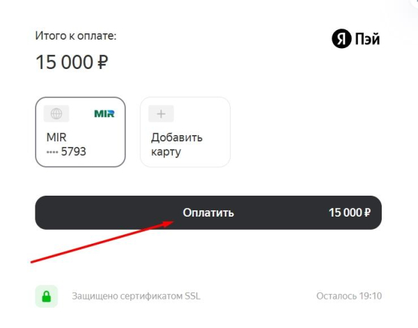 Как пополнить счет в Яндекс Директе: инструкция и обзор всех доступных способов