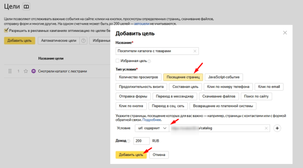 Реклама в РСЯ: как привлечь «горячую» аудиторию «холодной» сети: [пошаговая инструкция + чек-лист]