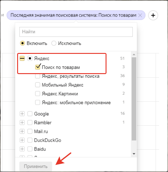 Поиск по товарам в Яндексе: что это и как туда попасть