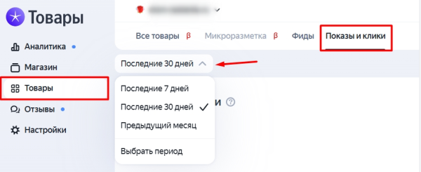 Поиск по товарам в Яндексе: что это и как туда попасть
