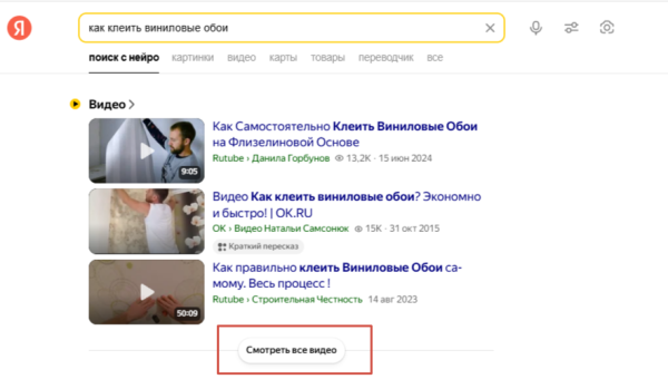 Обзор: колдунщики Яндекса и как в них попасть Обзор: колдунщики Яндекса и как в них попасть