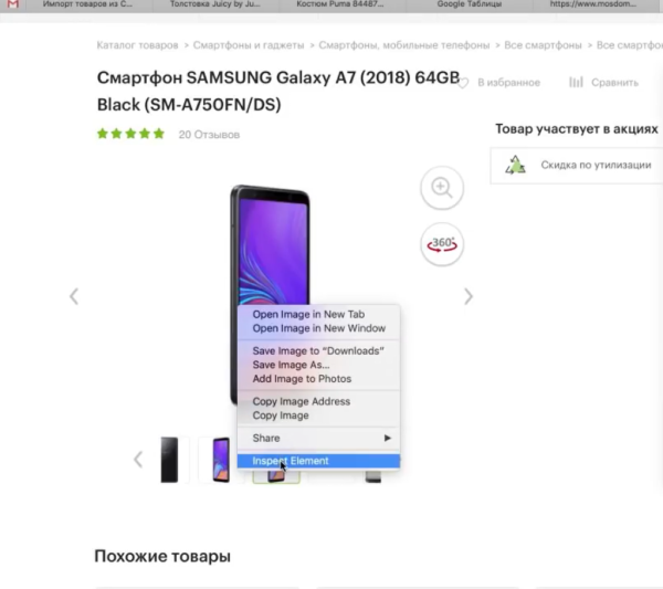 Screaming Frog Seo Spider для парсинга сайта: подробная инструкция для новичков