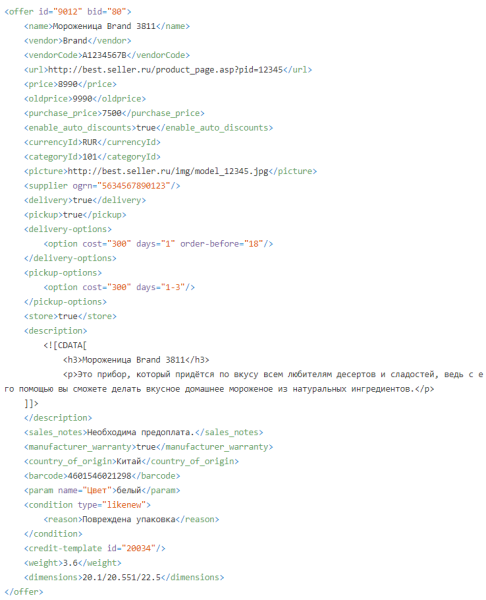 YML-файл: зачем он нужен магазинам и как его создать