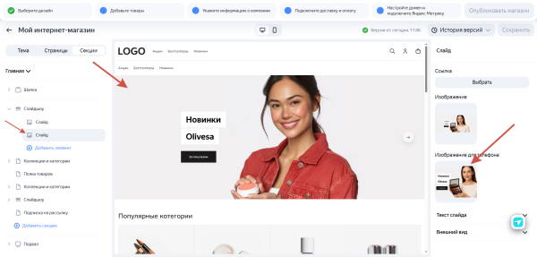 Яндекс KIT: новый конструктор интернет-магазинов от Яндекса