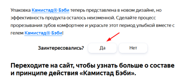 Чем полезны бизнесу ПромоСтраницы Яндекса и как настроить кампанию Чем полезны бизнесу ПромоСтраницы Яндекса и как настроить кампанию