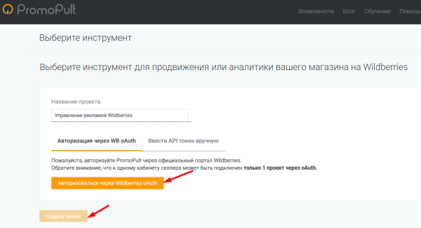 Что такое автоматическая рекламная кампания на Wildberries и как ее настроить Что такое автоматическая рекламная кампания на Wildberries и как ее настроить