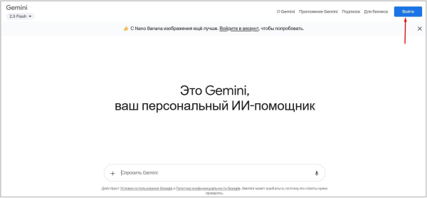 
Нейросеть Gemini AI от Google: что умеет, как скачать и установить, как пользоваться в России
