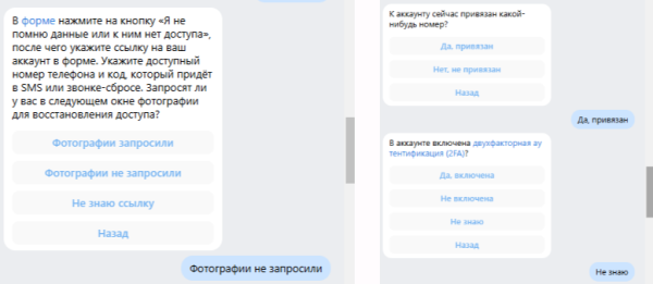 Как восстановить страницу ВКонтакте и вернуть доступ к аккаунту Как восстановить страницу ВКонтакте и вернуть доступ к аккаунту