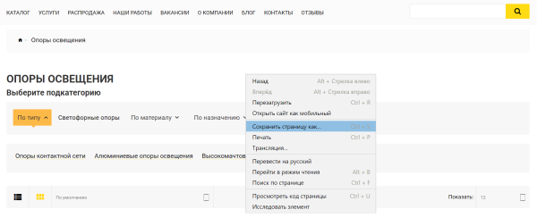 Что такое веб-страница простыми словами Что такое веб-страница простыми словами