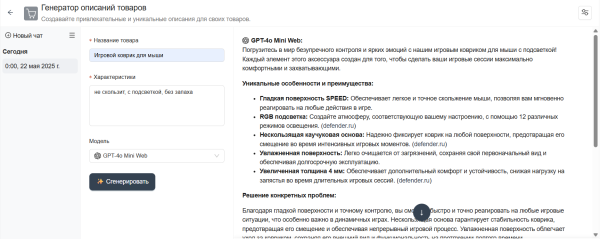 Как ИИ помогает решать SEO задачи: подборка инструментов Как ИИ помогает решать SEO задачи: подборка инструментов