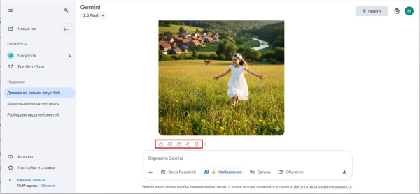 
Нейросеть Gemini AI от Google: что умеет, как скачать и установить, как пользоваться в России
