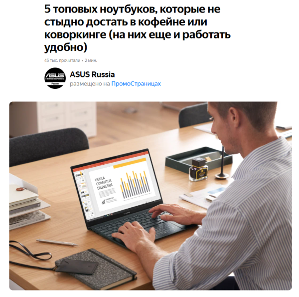 Чем полезны бизнесу ПромоСтраницы Яндекса и как настроить кампанию Чем полезны бизнесу ПромоСтраницы Яндекса и как настроить кампанию