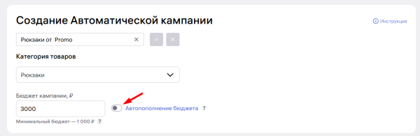 Что такое автоматическая рекламная кампания на Wildberries и как ее настроить Что такое автоматическая рекламная кампания на Wildberries и как ее настроить