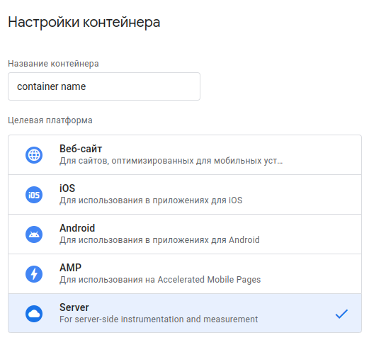 Как установить Google Tag Manager на своем сервере: пошаговый гайд Как установить Google Tag Manager на своем сервере: пошаговый гайд