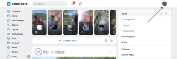 Как восстановить страницу ВКонтакте и вернуть доступ к аккаунту Как восстановить страницу ВКонтакте и вернуть доступ к аккаунту