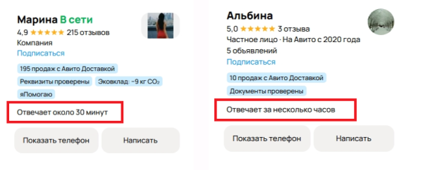 Как сделать объявление на Авито привлекательнее