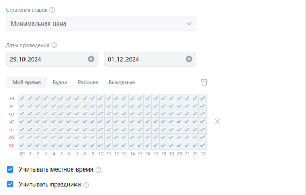 Как подготовить таргетированную рекламу в соцсетях к Черной пятнице