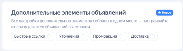 Реклама в РСЯ: как привлечь «горячую» аудиторию «холодной» сети: [пошаговая инструкция + чек-лист]
