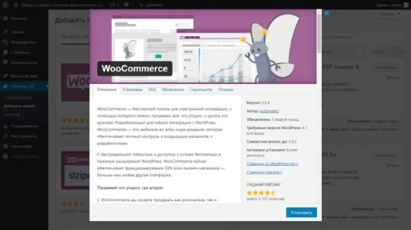 Сравнение Опенкарт c ВордПресс – что лучше?