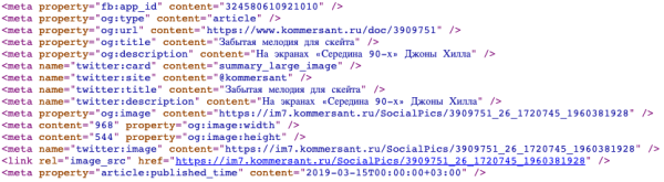 SEO метатеги – что это такое и как правильно заполнять