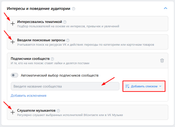 Как продвигать сообщество ВКонтакте с помощью VK Рекламы