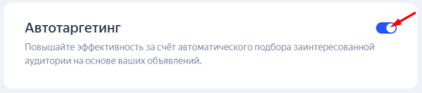 Реклама в РСЯ: как привлечь «горячую» аудиторию «холодной» сети: [пошаговая инструкция + чек-лист]