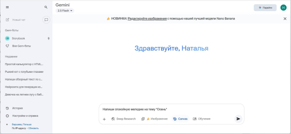 
Нейросеть Gemini AI от Google: что умеет, как скачать и установить, как пользоваться в России
