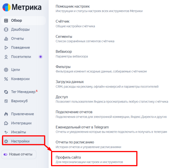 Все значимые обновления Яндекс Метрики: обзор за 2025 год