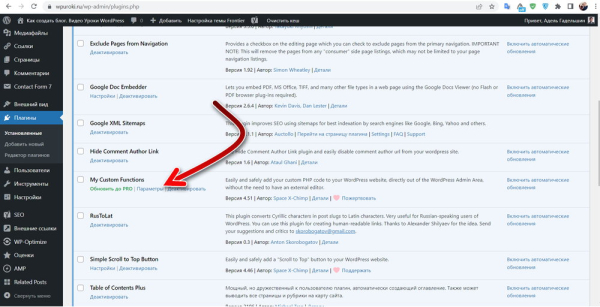 Как пользоваться плагинами в WordPress Как пользоваться плагинами в WordPress