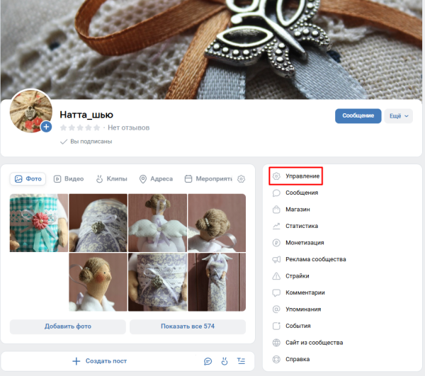 Как добавлять товары в сообщество ВКонтакте: вручную, массово и через импорт