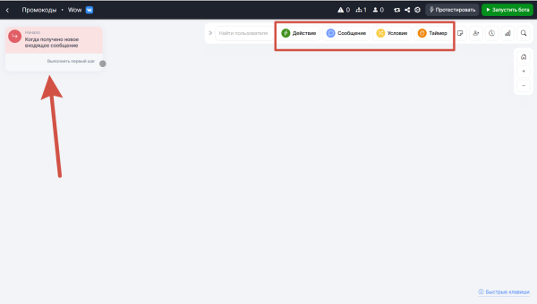 Как создать чат-бота для сообщества ВКонтакте Как создать чат-бота для сообщества ВКонтакте