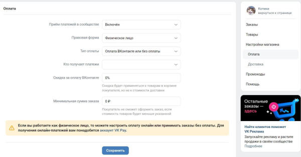 Карточка товара в ВК: размер фото, как сделать, добавить и красиво оформить
Карточка товара в ВК: размер фото, как сделать, добавить и красиво оформить