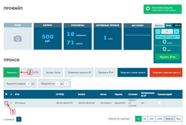 Proxymania – обзор сервиса дешевых прокси: регистрация, покупка и промокод на скидку Proxymania – обзор сервиса дешевых прокси: регистрация, покупка и промокод на скидку